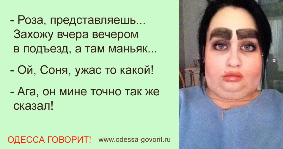 Одесские анекдоты Одесские анекдоты