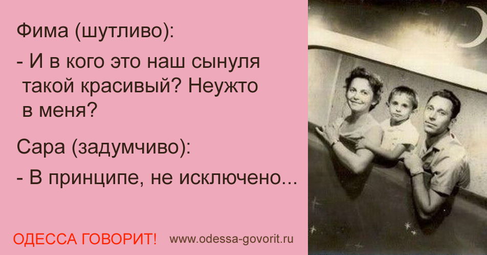 Одесские анекдоты Одесские анекдоты