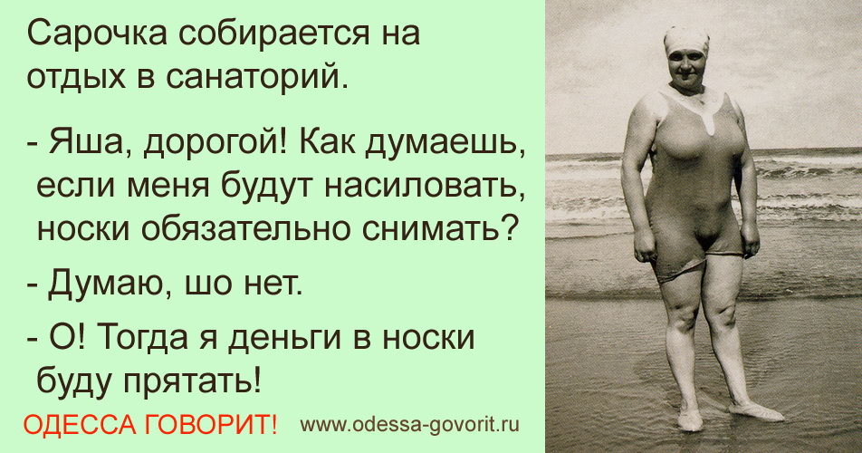 Одесские анекдоты