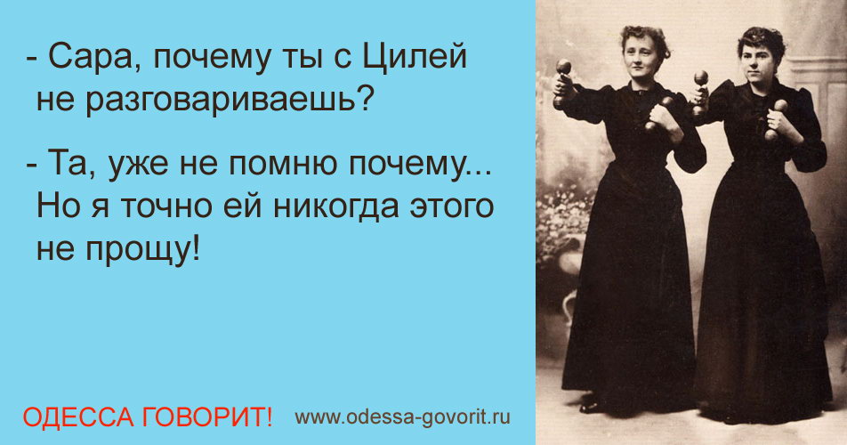 Одесские анекдоты
