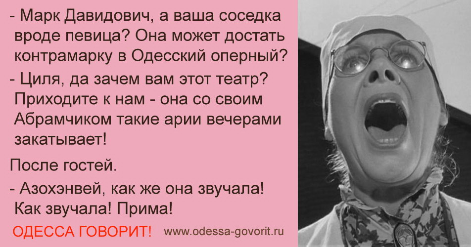 Одесские анекдоты Одесские анекдоты