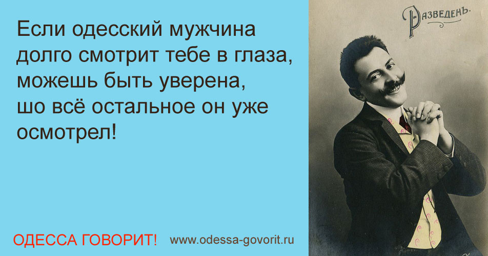 Одесские анекдоты Одесские анекдоты