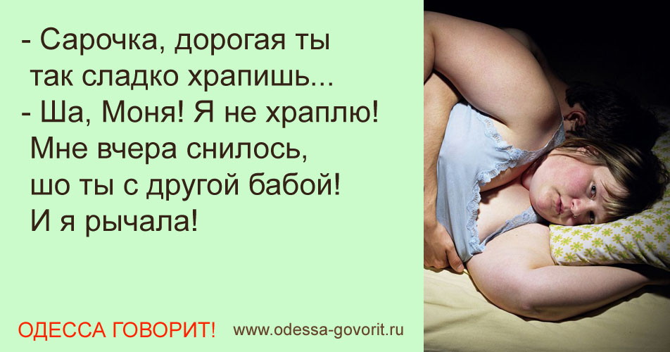 Одесские анекдоты Одесские анекдоты
