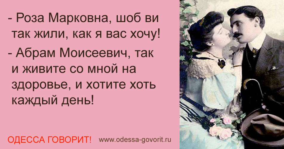 Одесские анекдоты Одесские анекдоты