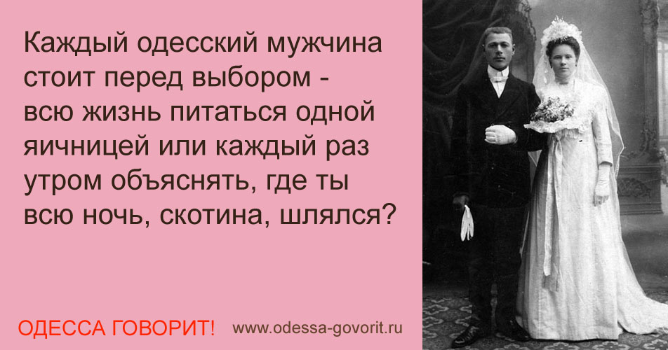 Одесские анекдоты Одесские анекдоты