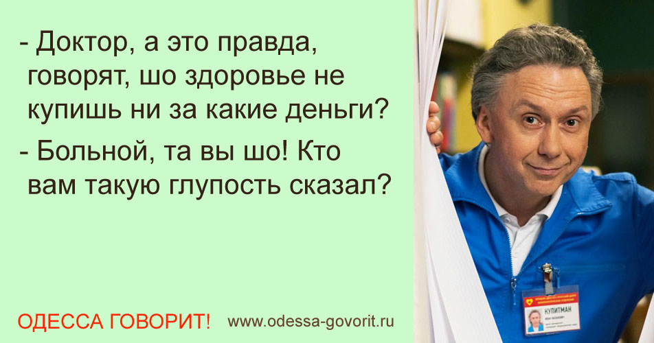 Одесские анекдоты Одесские анекдоты