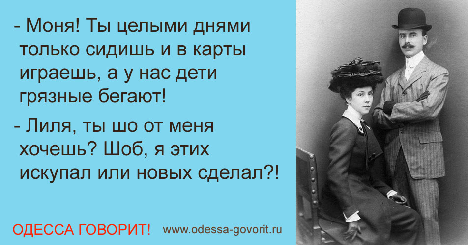 Одесские анекдоты Одесские анекдоты