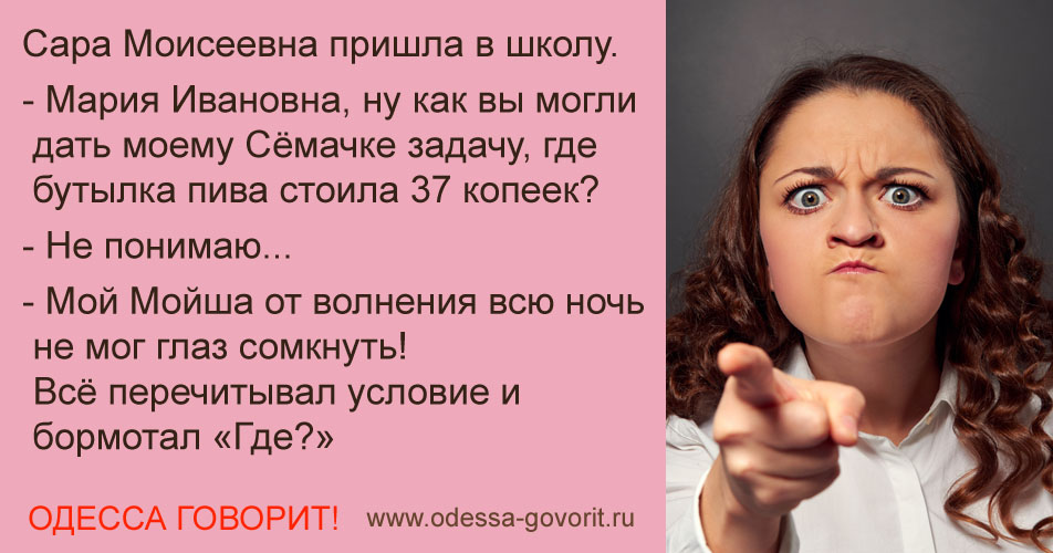 Одесские анекдоты Одесские анекдоты