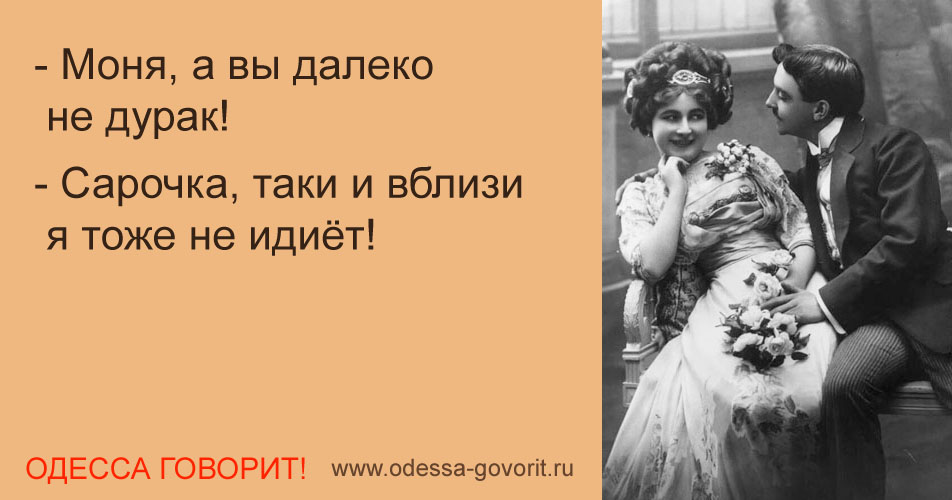 Одесские анекдоты Одесские анекдоты