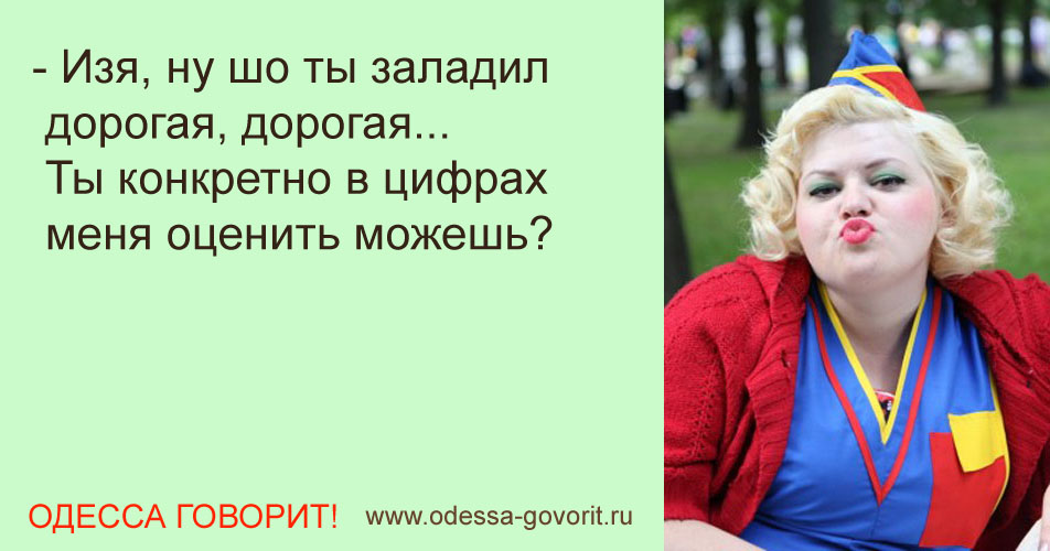 Одесские анекдоты Одесские анекдоты
