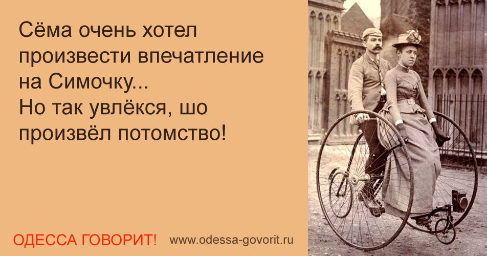 Одесские анекдоты Одесские анекдоты
