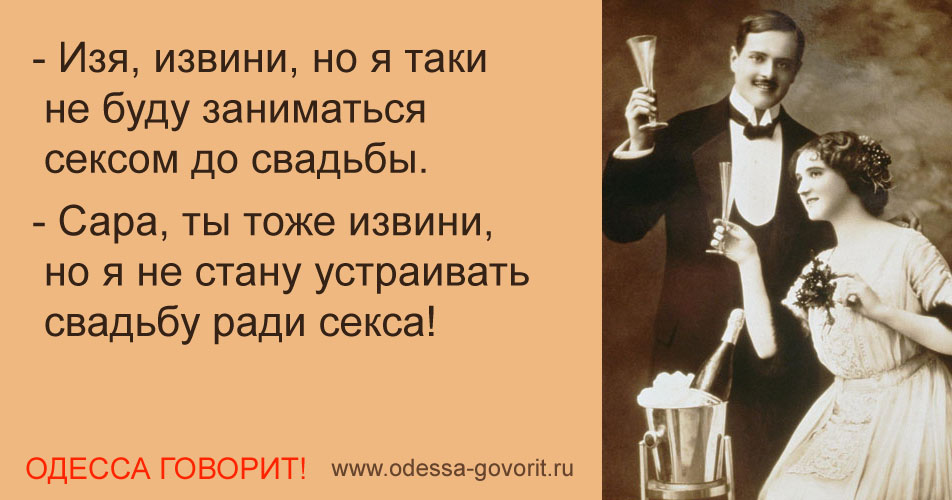Одесские анекдоты Одесские анекдоты