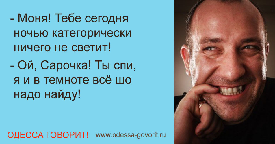 Одесские анекдоты Одесские анекдоты