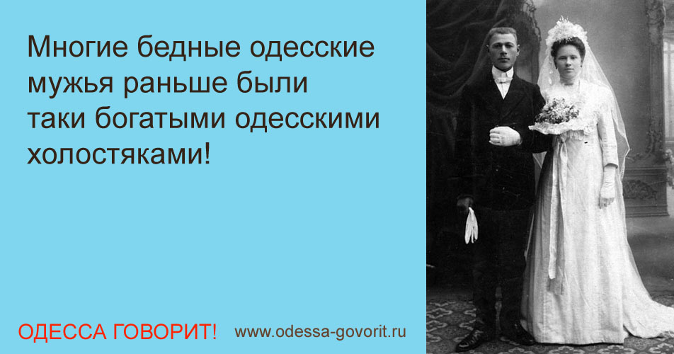 Одесские анекдоты Одесские анекдоты