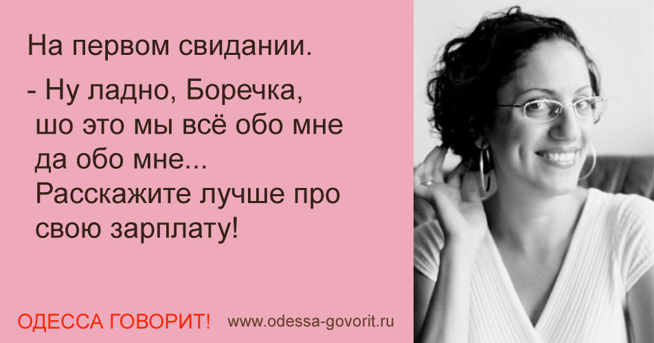 Одесские анекдоты Одесские анекдоты