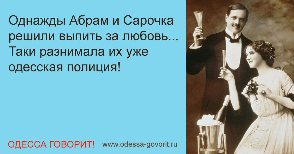 Одесские анекдоты Одесские анекдоты
