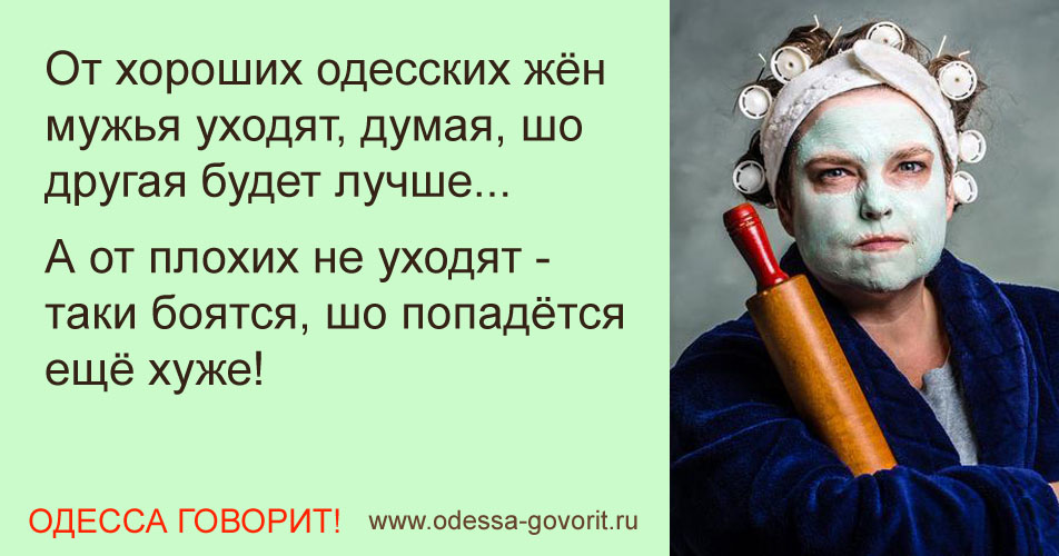 Одесские анекдоты Одесские анекдоты