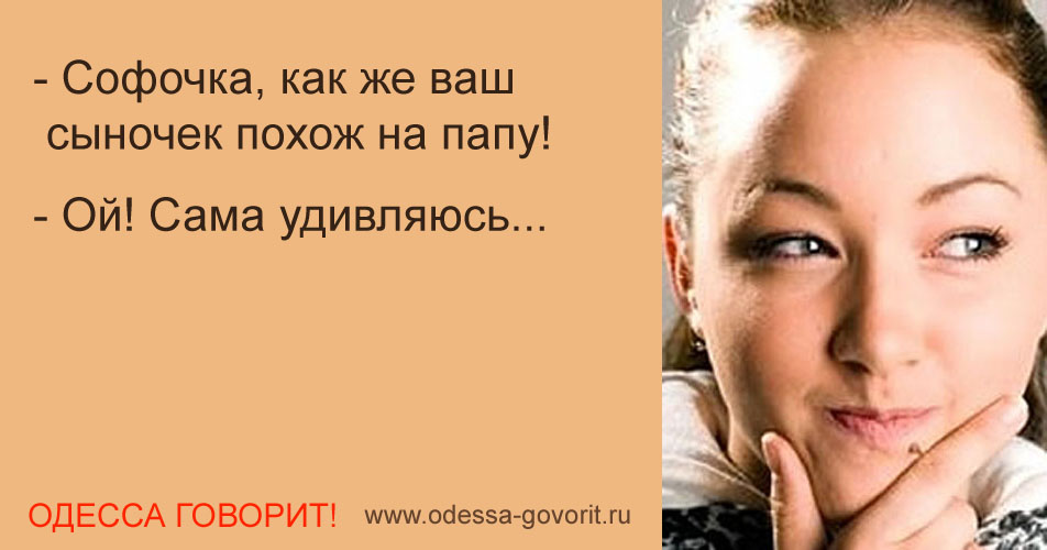 Одесские анекдоты