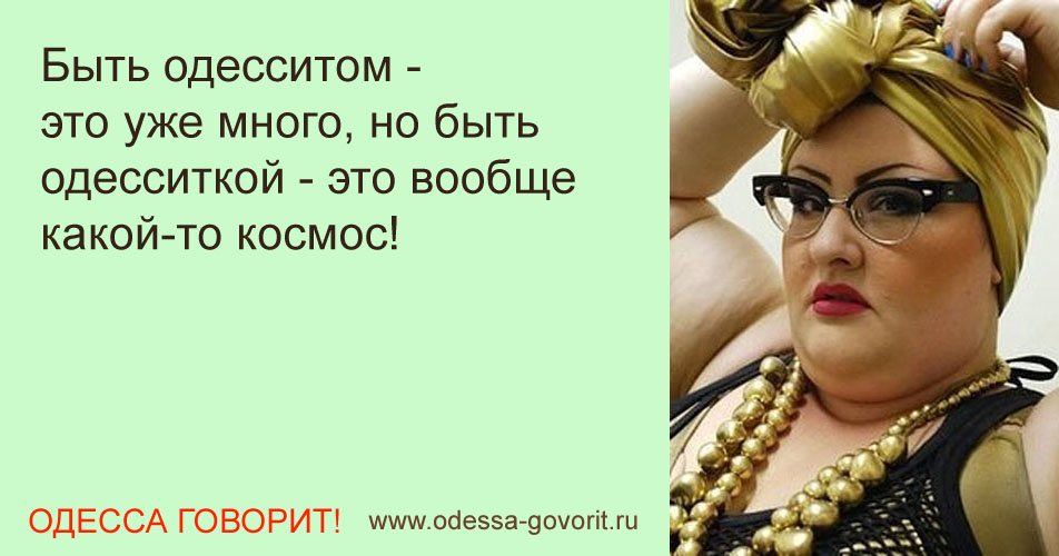 Одесские анекдоты Одесские анекдоты