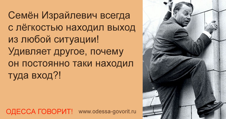 Одесские анекдоты Одесские анекдоты