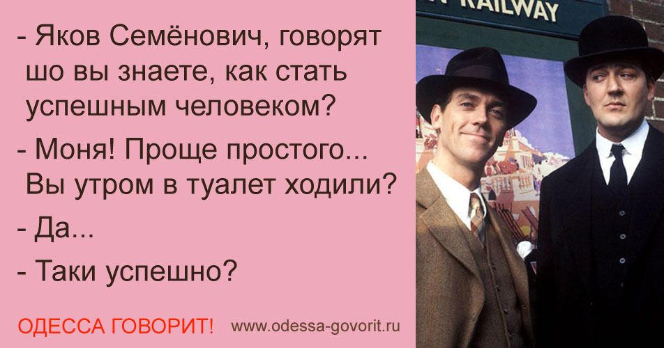Одесские анекдоты Одесские анекдоты
