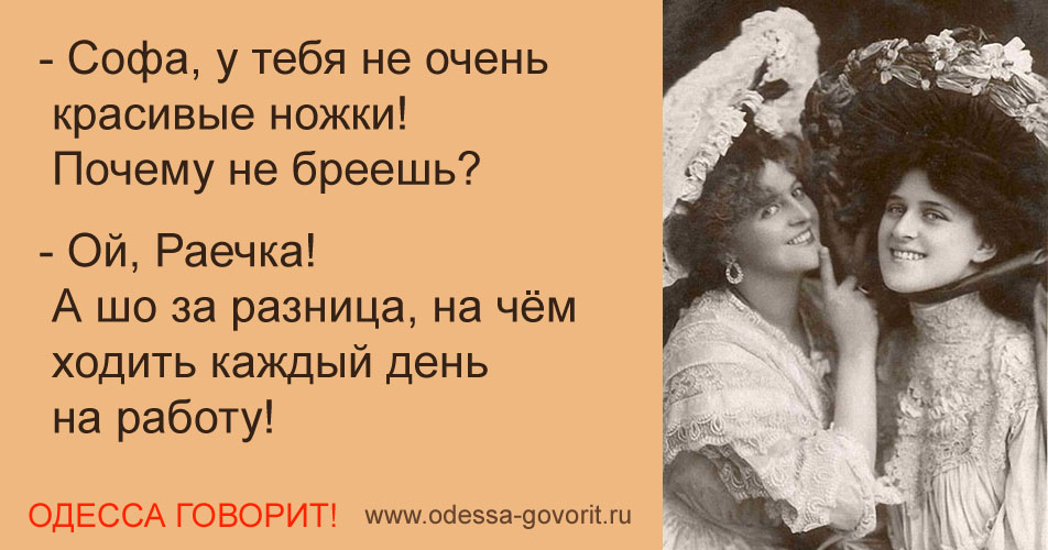 Одесские анекдоты