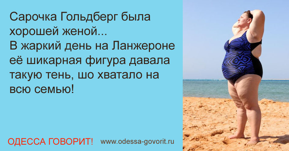 Одесские анекдоты