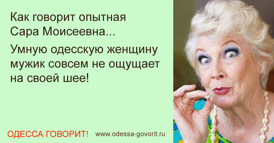 Одесские анекдоты Одесские анекдоты