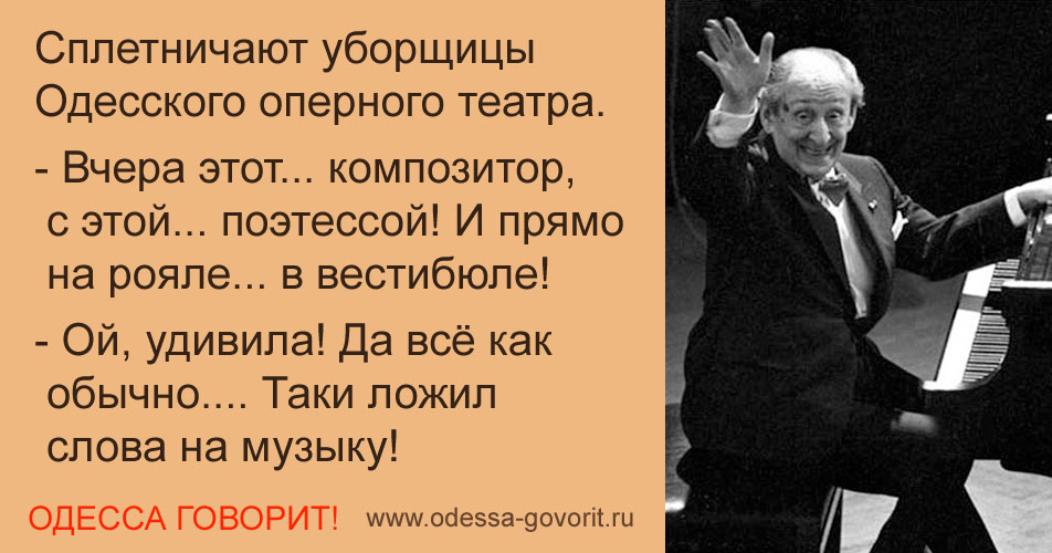 Одесские анекдоты