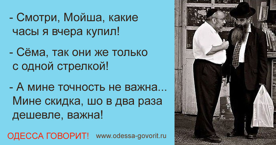 Одесские анекдоты Одесские анекдоты