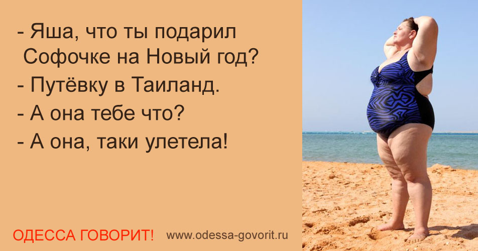 Одесские анекдоты Одесские анекдоты
