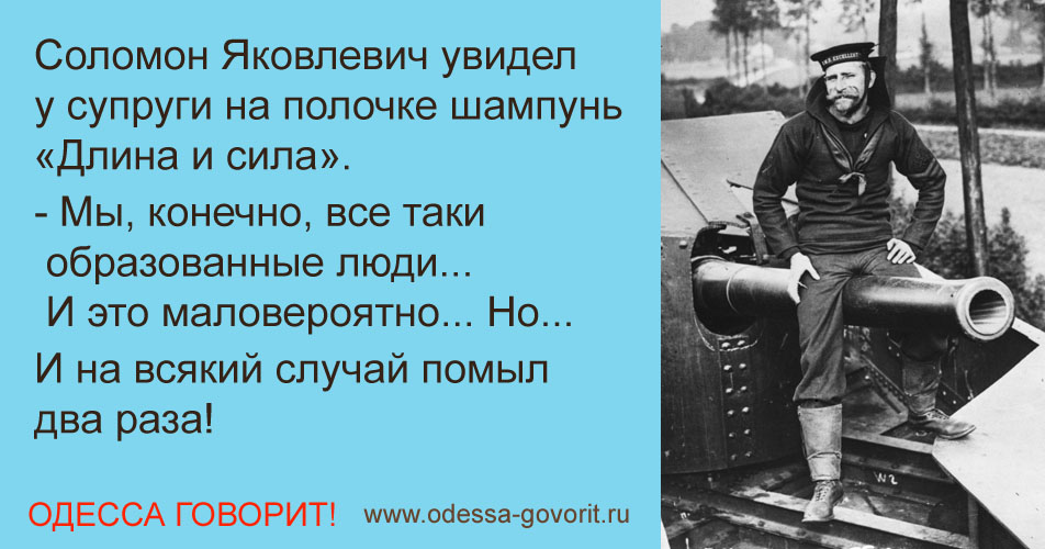 Одесские анекдоты Одесские анекдоты