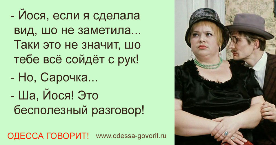 Одесские анекдоты Одесские анекдоты