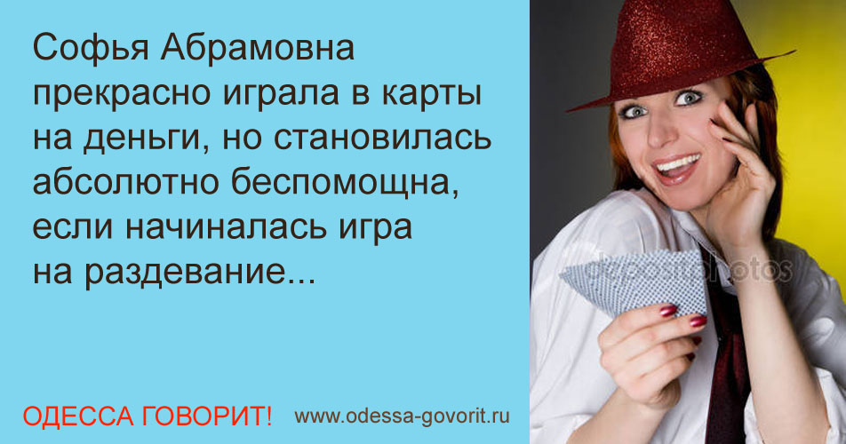 Одесские анекдоты Одесские анекдоты