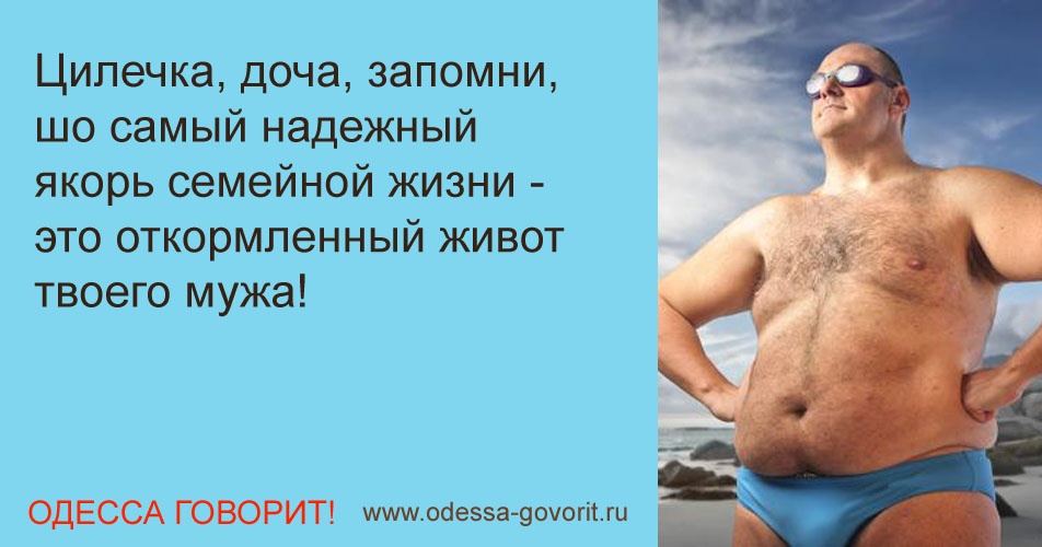 Одесские анекдоты Одесские анекдоты