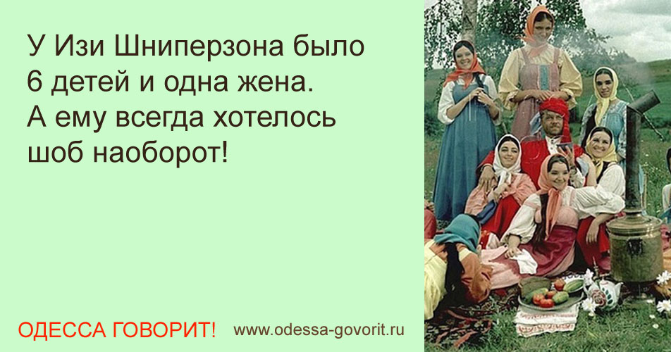 Одесские анекдоты Одесские анекдоты
