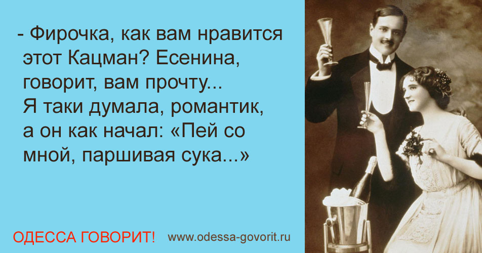 Одесские анекдоты Одесские анекдоты
