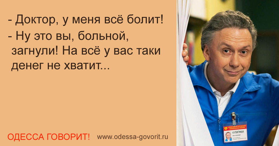 Одесские анекдоты Одесские анекдоты
