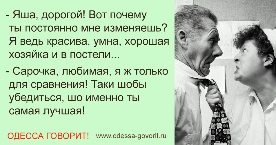 Одесские анекдоты Одесские анекдоты