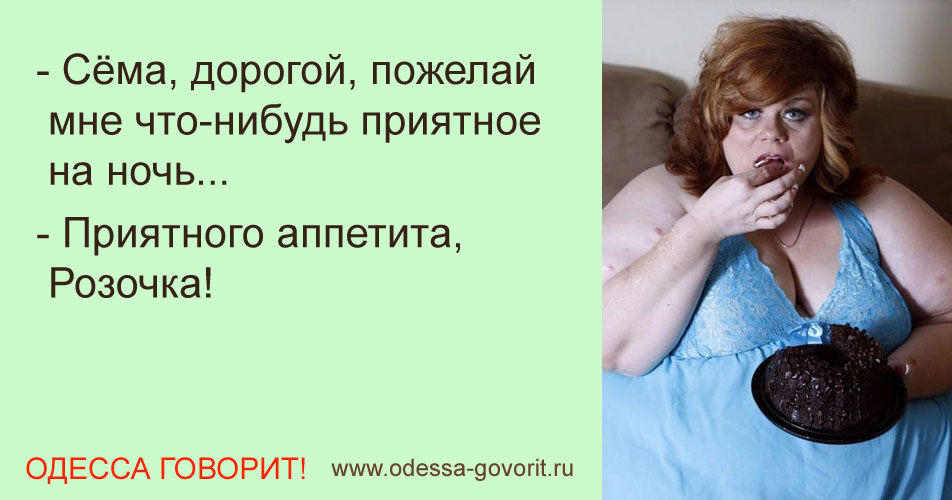 Одесские анекдоты Одесские анекдоты