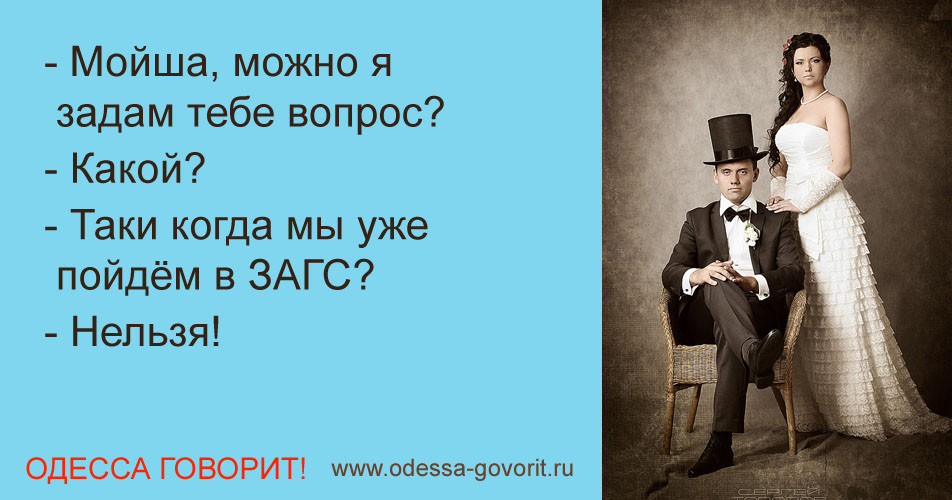 Одесские анекдоты Одесские анекдоты
