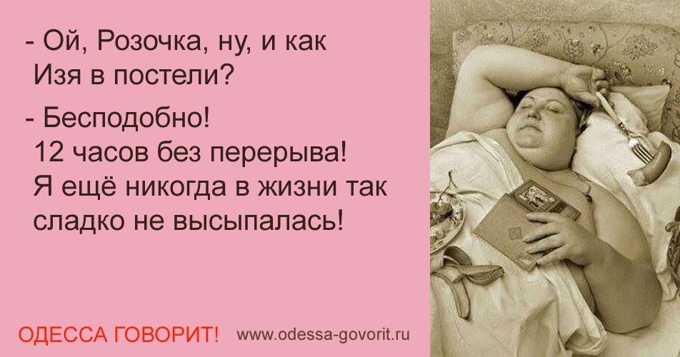 Одесские анекдоты Одесские анекдоты