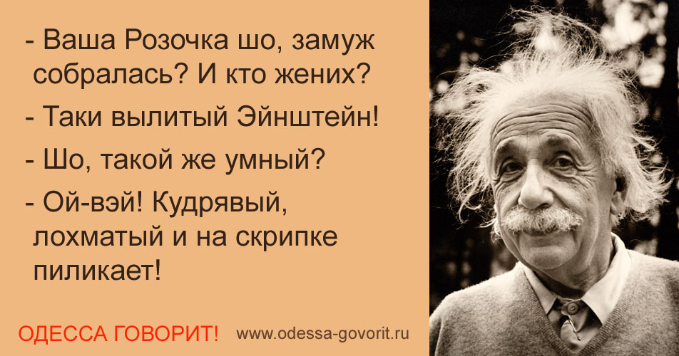 Одесские анекдоты Одесские анекдоты