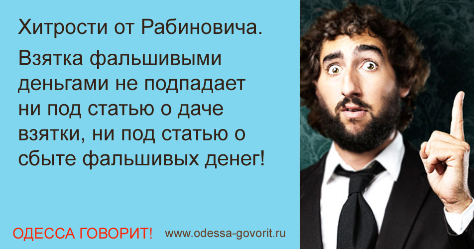 Одесские анекдоты