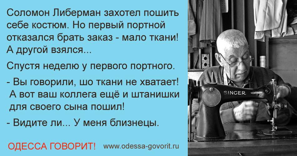 Одесские анекдоты