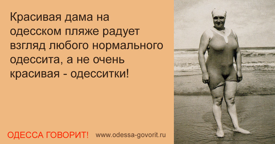 Одесские анекдоты Одесские анекдоты
