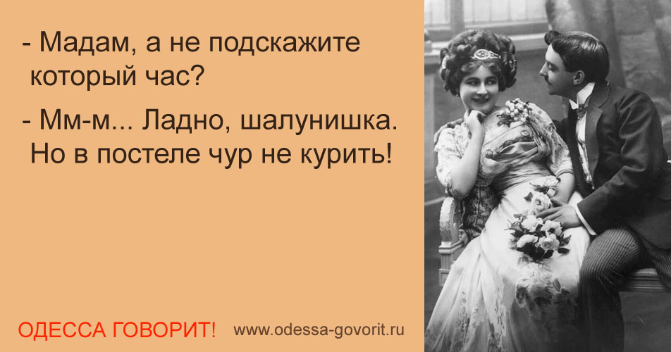 Одесские анекдоты Одесские анекдоты