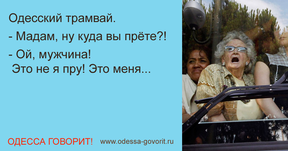 Одесские анекдоты Одесские анекдоты