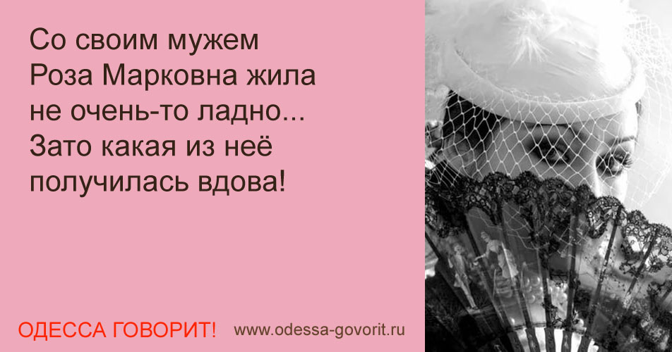 Одесские анекдоты Одесские анекдоты