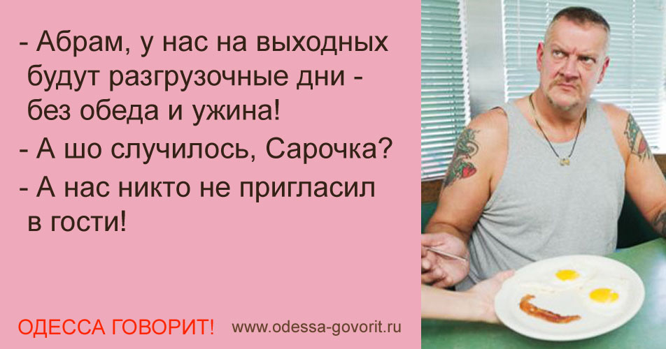 Одесские анекдоты